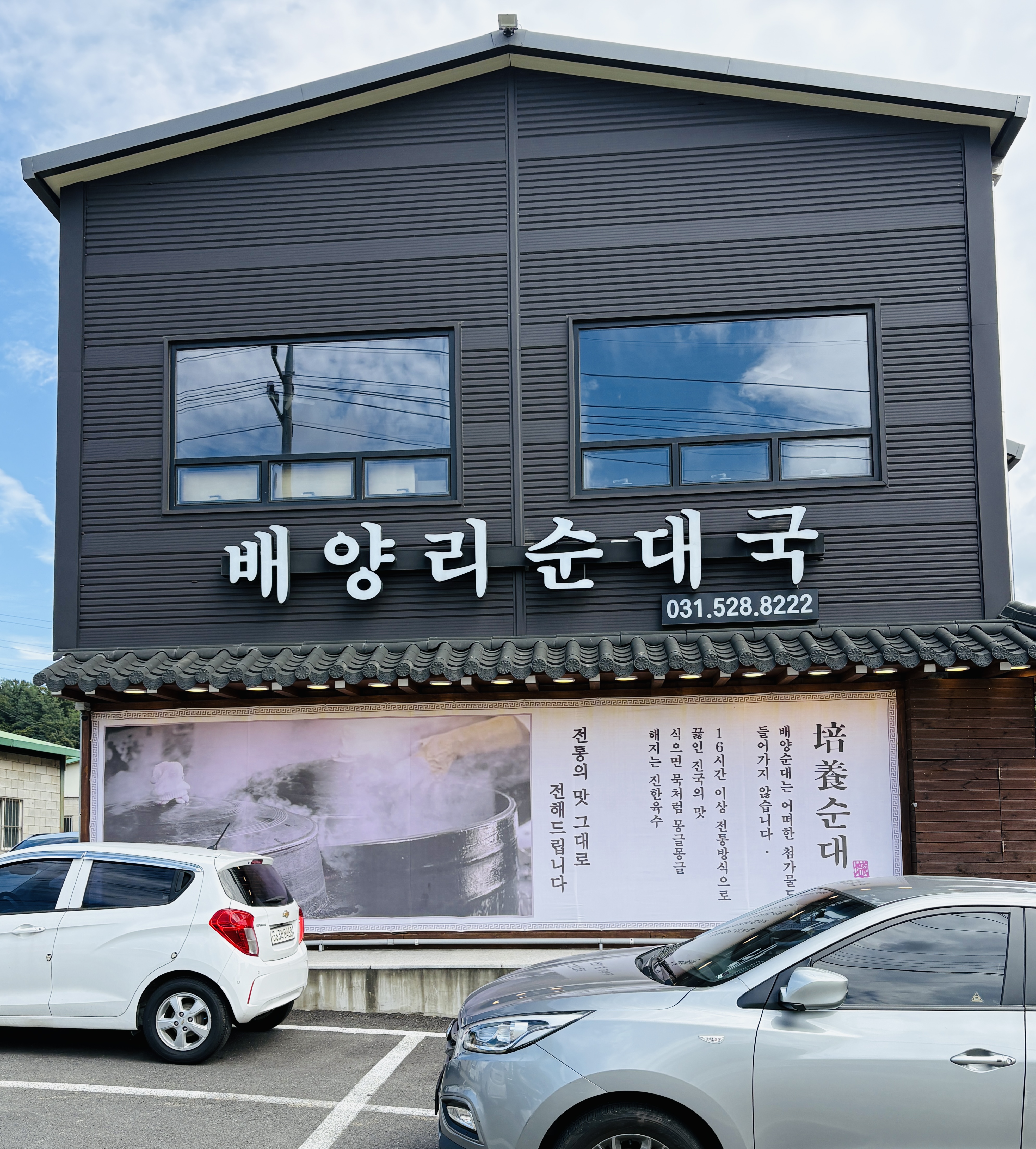 배양순대 2