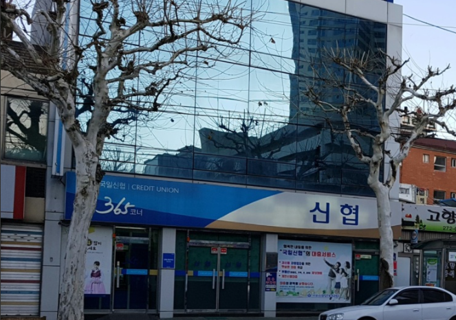 국일신협 본점