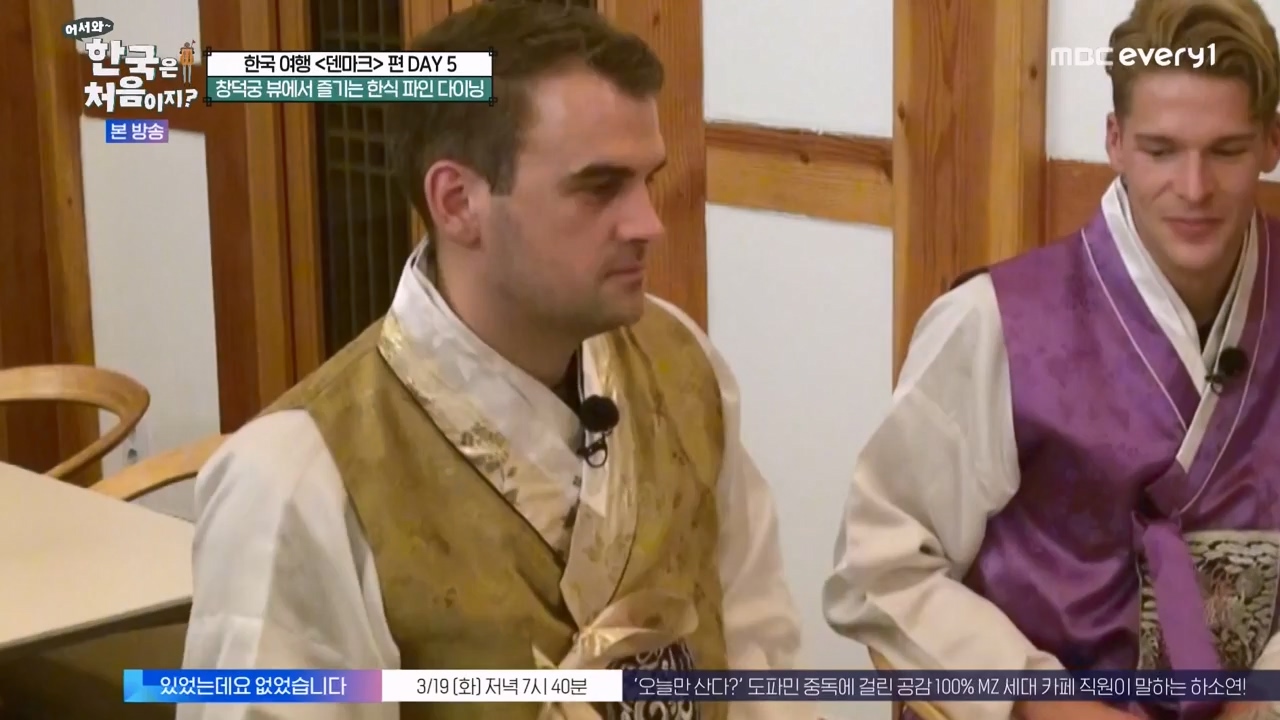 어서와 한국은 처음이지 시즌2.E306.240315p-NEXT.mp4_20240315_202625.435.jpg