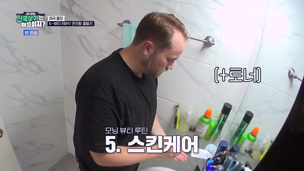 어서와 한국살이는 처음이지.E18.230919p-NEXT.mp4_20230922_203800.263.jpg