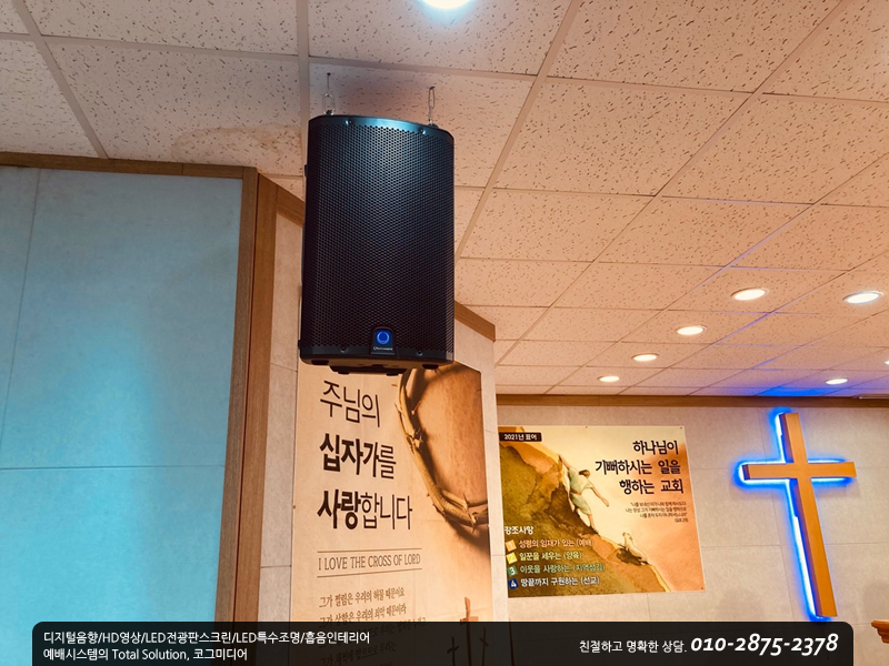 서울음향 이미지