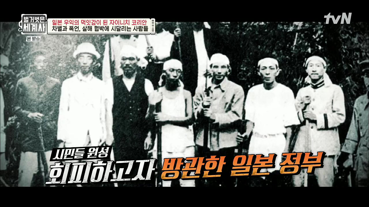 벌거벗은 세계사.E99.230517p.H264-F1RST.mp4_20231225_174119.755.jpg