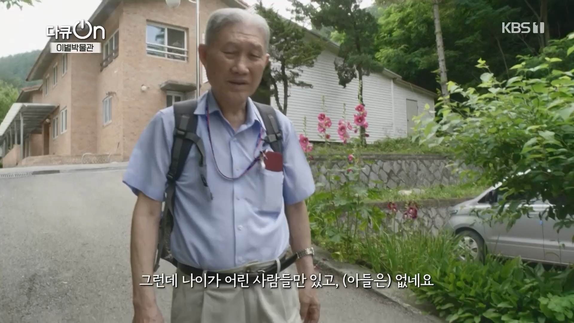 다큐 On.E242.240309p.H264-F1RST.mp4_20240310_144507.008.jpg