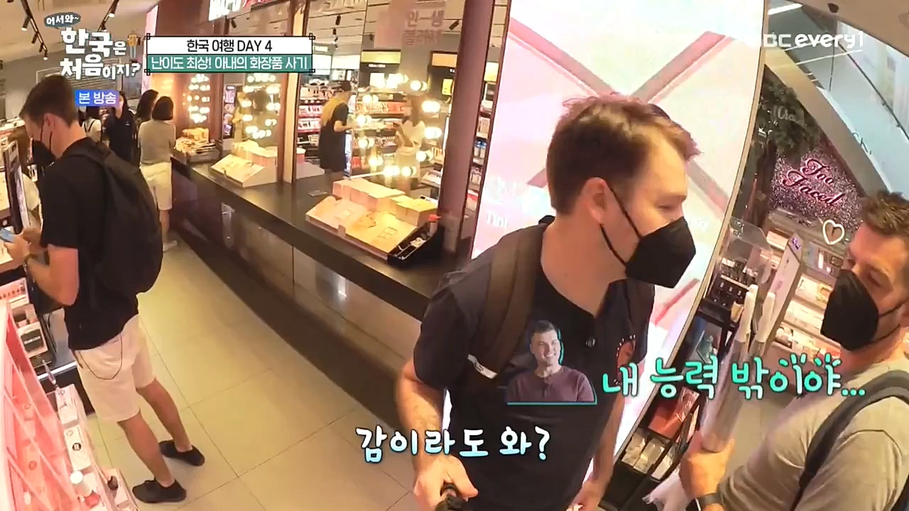 어서와 한국은 처음이지 시즌2.E234.221028p-NEXT.mp4_20221028_203449.493.jpg