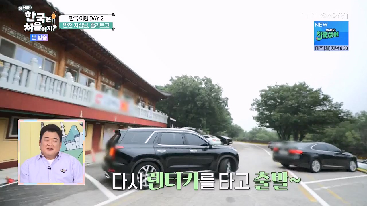 어서와 한국은 처음이지 시즌2.E281.230922p-NEXT.mp4_20230923_174702.960.jpg