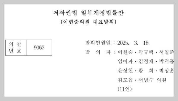 저작권법