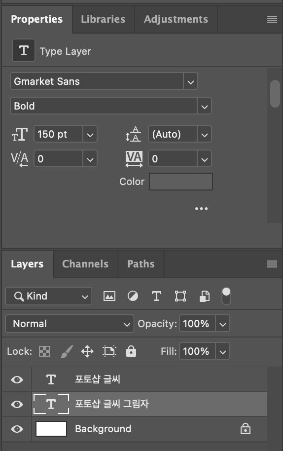 포토샵-그림자-만드는-다른-방법