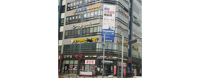 예산군 비뇨기과