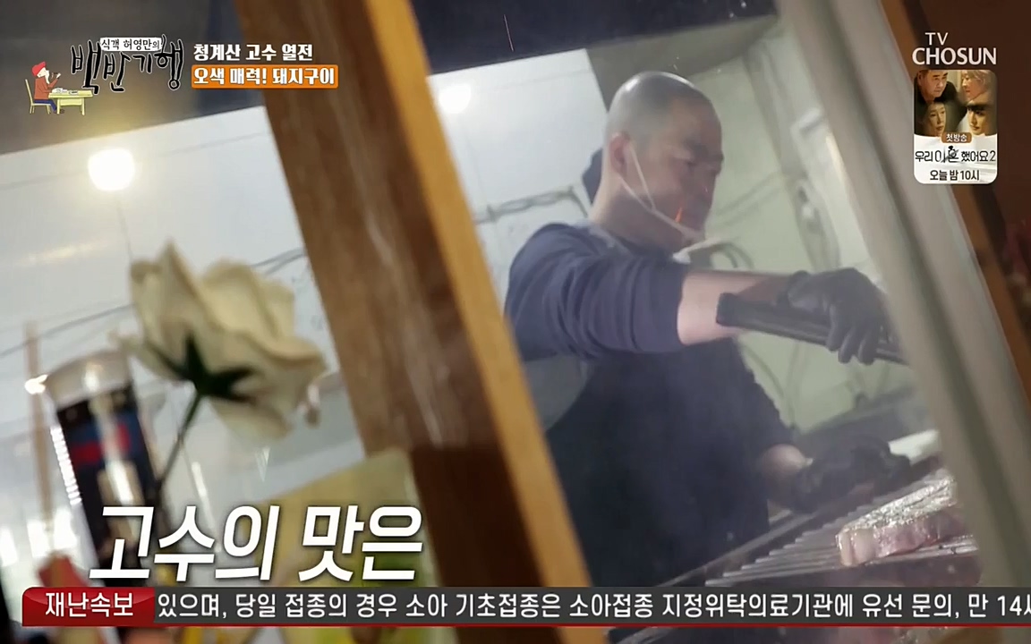 식객 허영만의 백반기행.E147.220409p-NEXT.mp4_20220409_173505.744.jpg