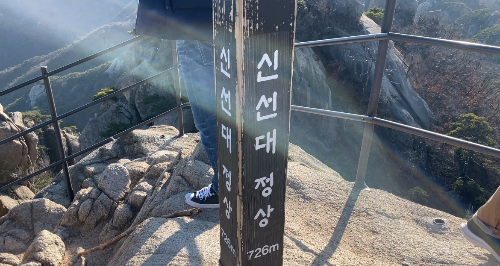  저질체력도 할수있다! 도봉산 정상 신선대 최단코스 등반기