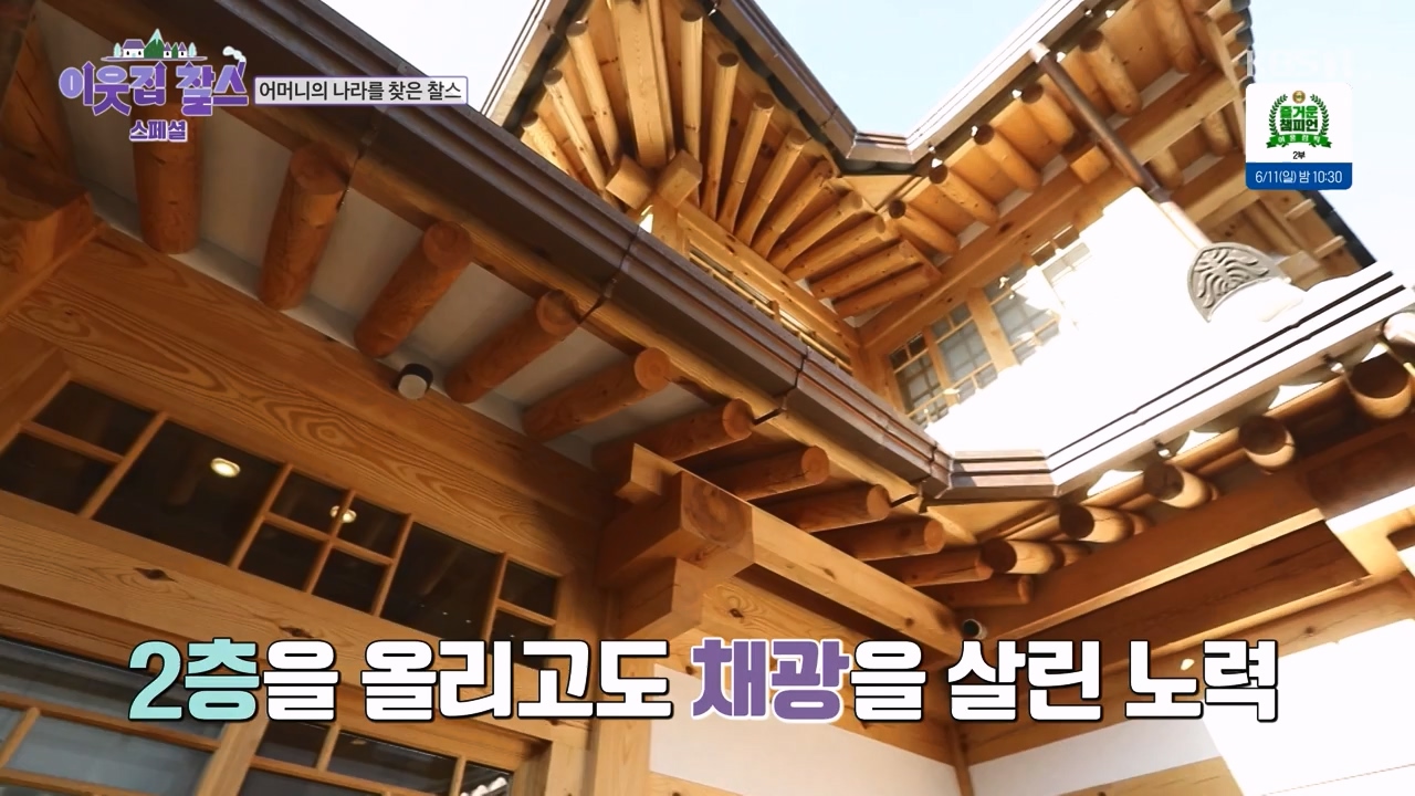 이웃집 찰스.E390.230607p-NEXT.mp4_20230607_202421.234.jpg