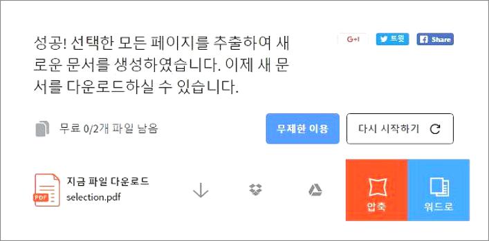 pdf 분할 저장