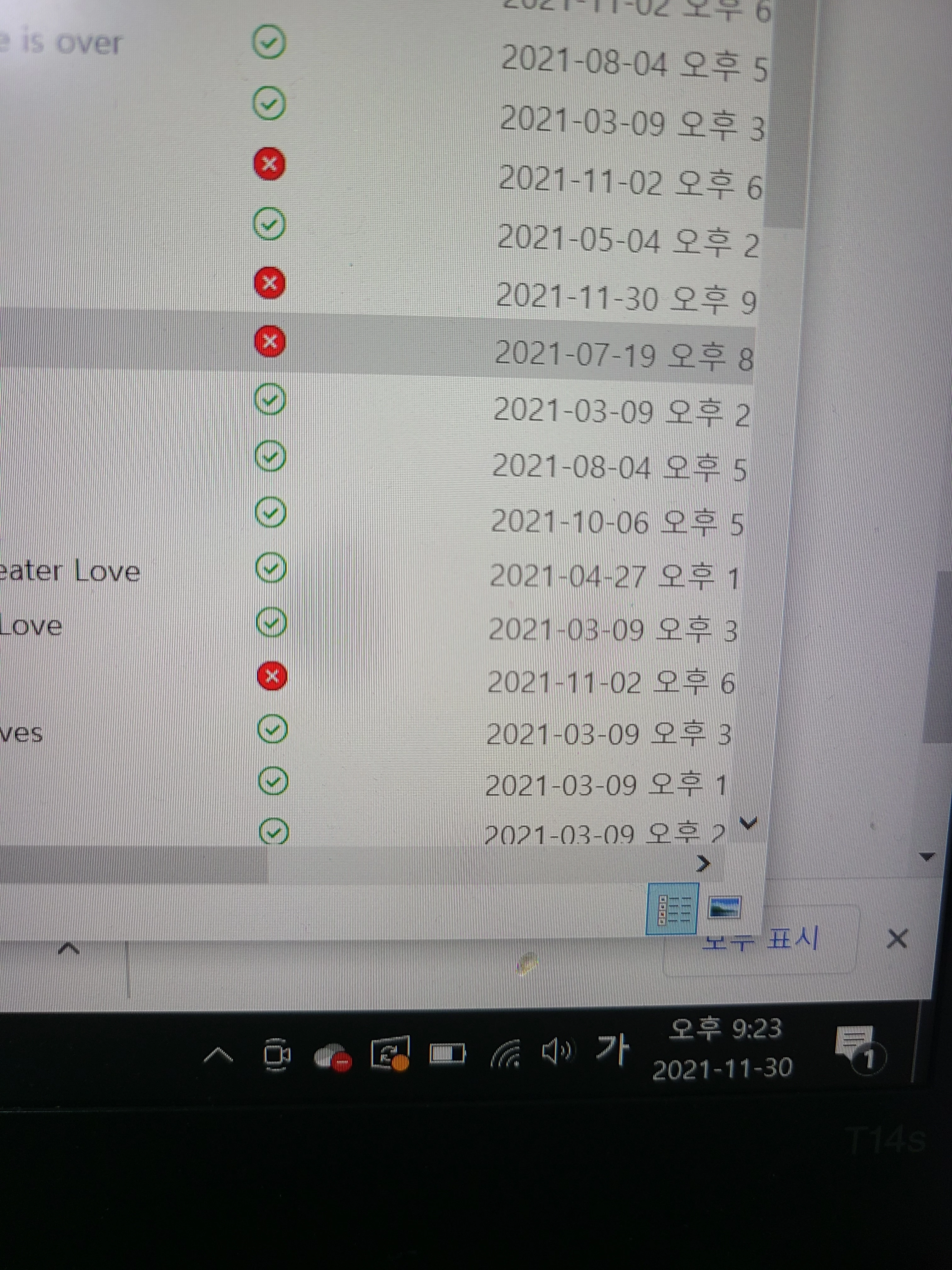 파일 탐색기 OneDrive 오류 스크린샷