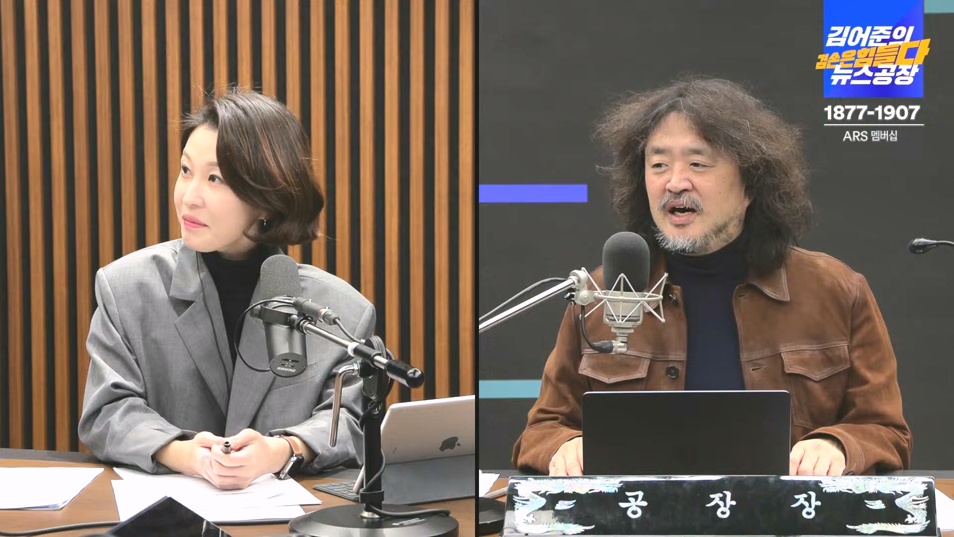 김어준의 겸손은힘들다 뉴스공장 2024년 12월 16일 월요일 [김민석, 정청래, 김병주, 박선원, 한준호, 최민희, 김현, 여론조사].mp4_20241216_180901.582.jpg