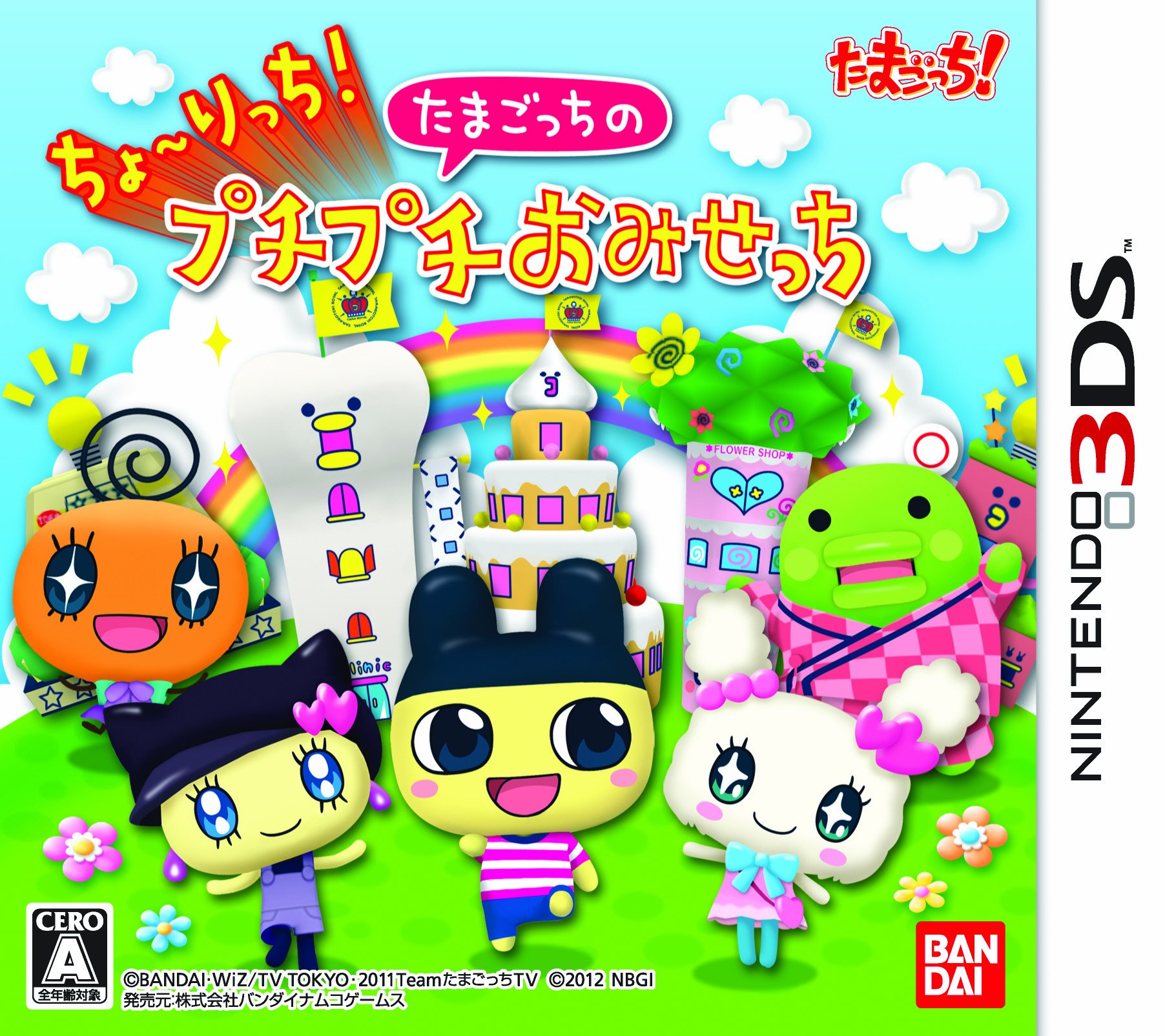  닌텐도 3DS - 초릿치! 다마고치의 푸치푸치 상점 (Cho-rich! Tamagotchi no Puchi Puchi Omisetchi - ちょ〜りっち!たまごっちのプチプチおみせっち) 해독 롬파일 다운로드