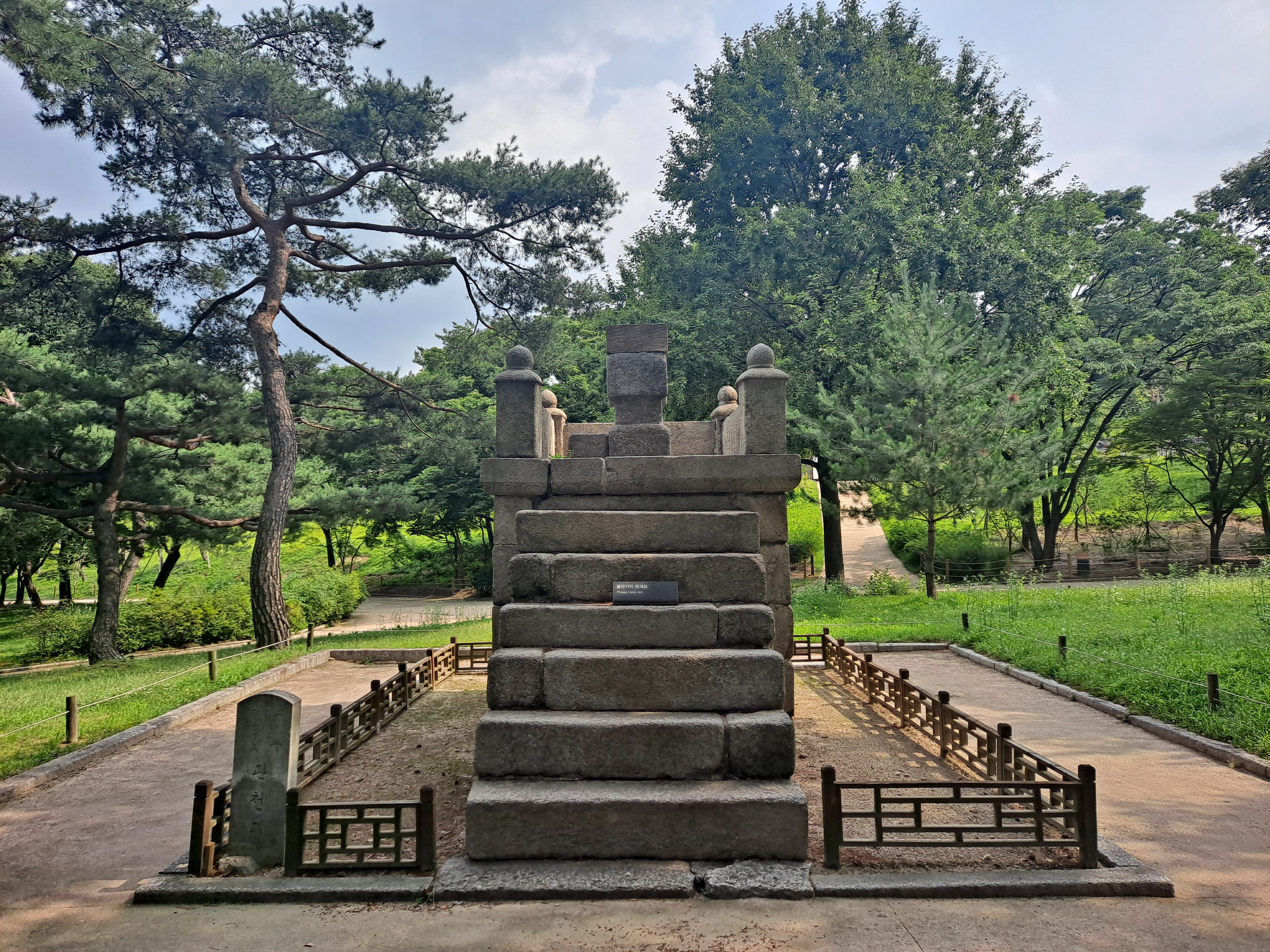 보물 창경궁 관천대