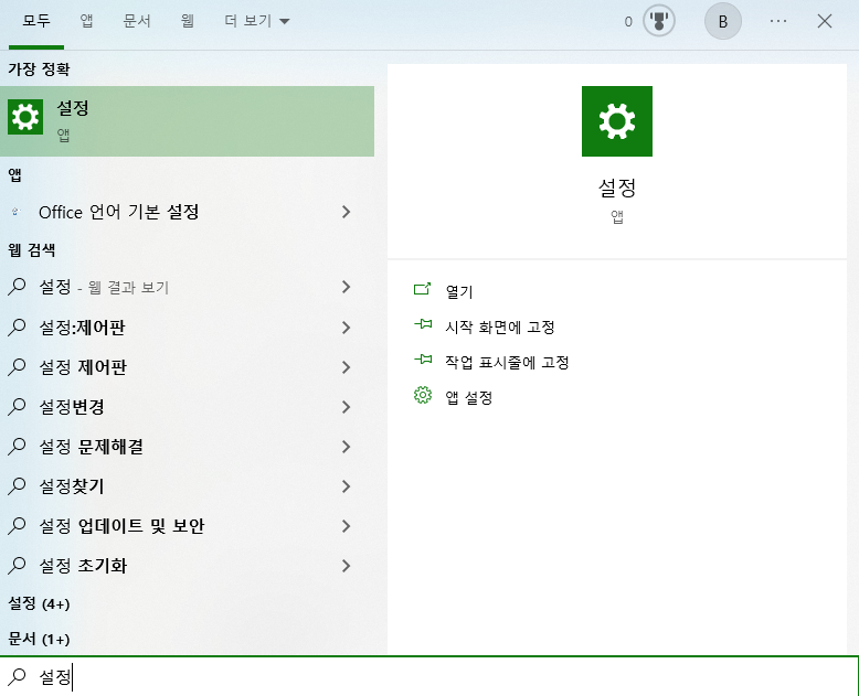  노션 한글 입력시 딜레이, 지연