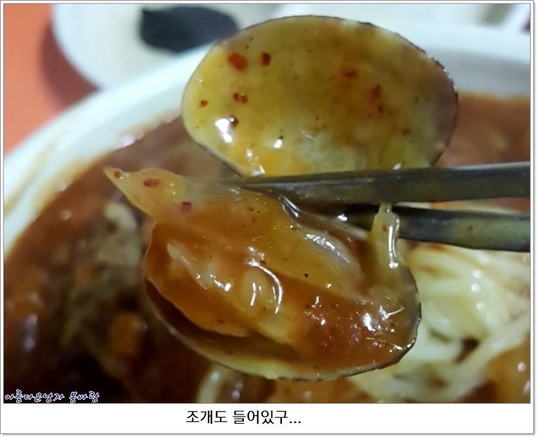 전라북도 전주시 완산구 노벨반점 물짜장 – 2016-09-26 10