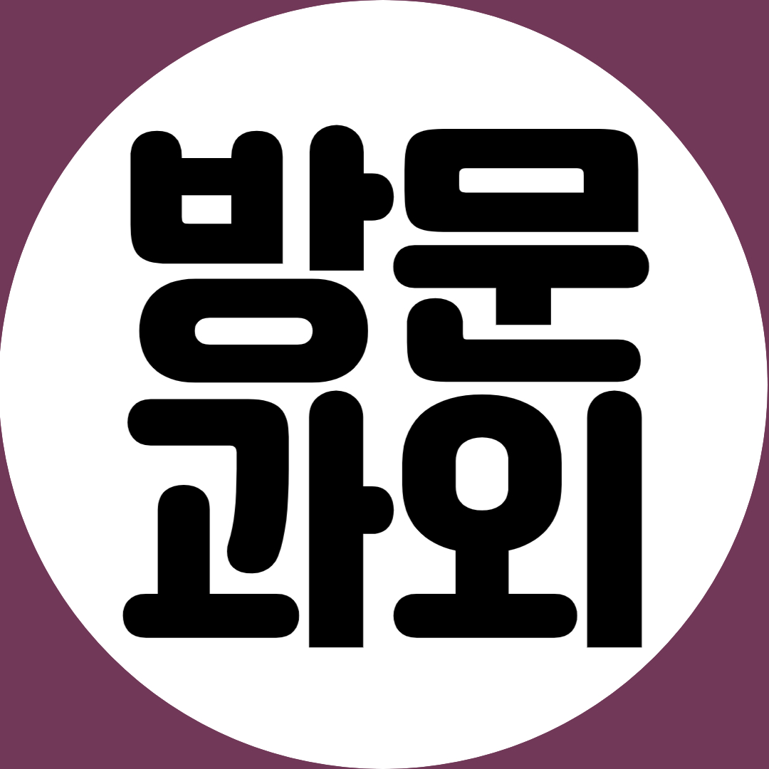  강서구 방문선생님 구로구 고등학생 영어과외 금천구 고등 수학과외