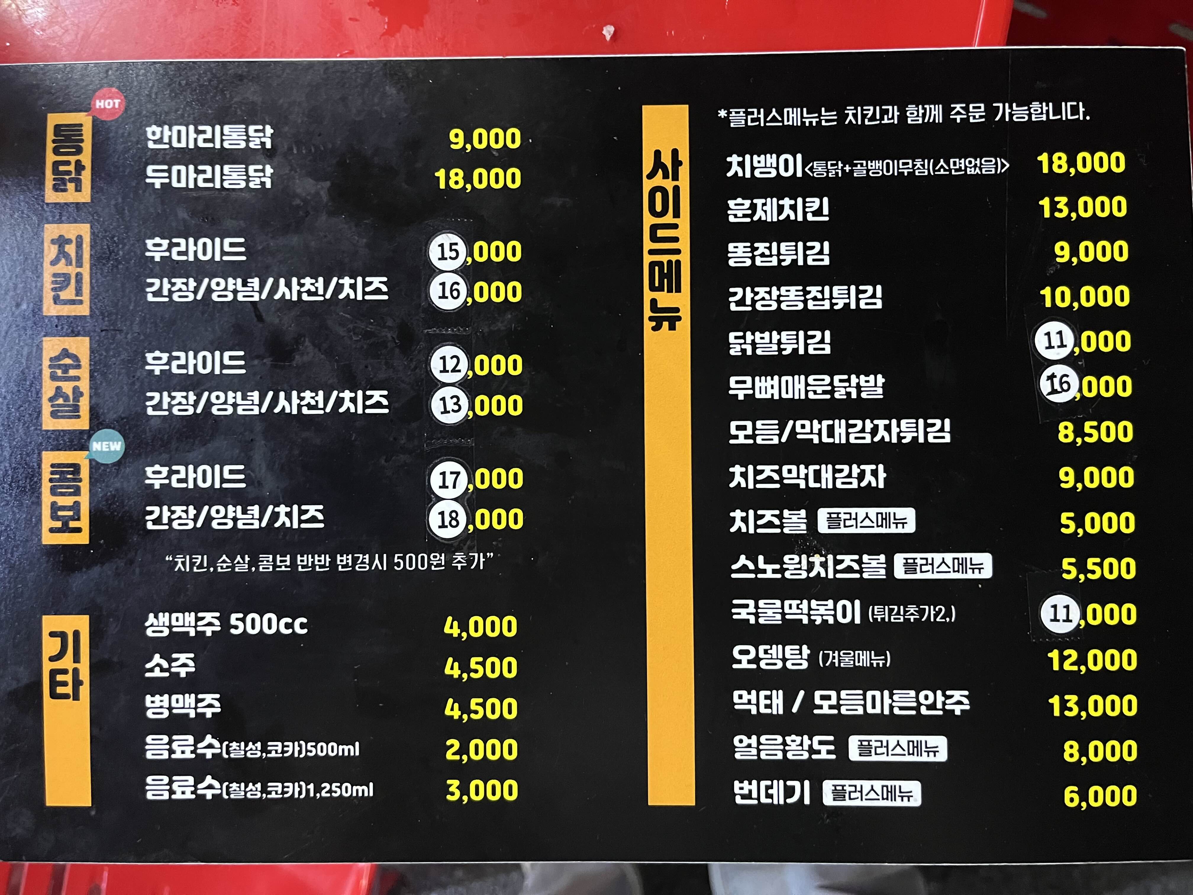 가마치통닭(신시가지점) 이미지