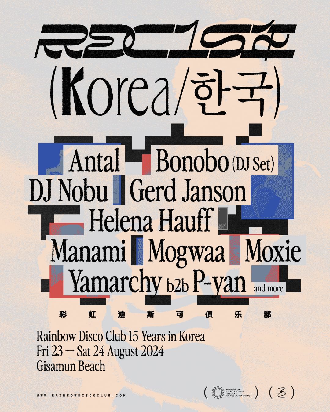 Rainbow Disco Club 15 Years in Korea