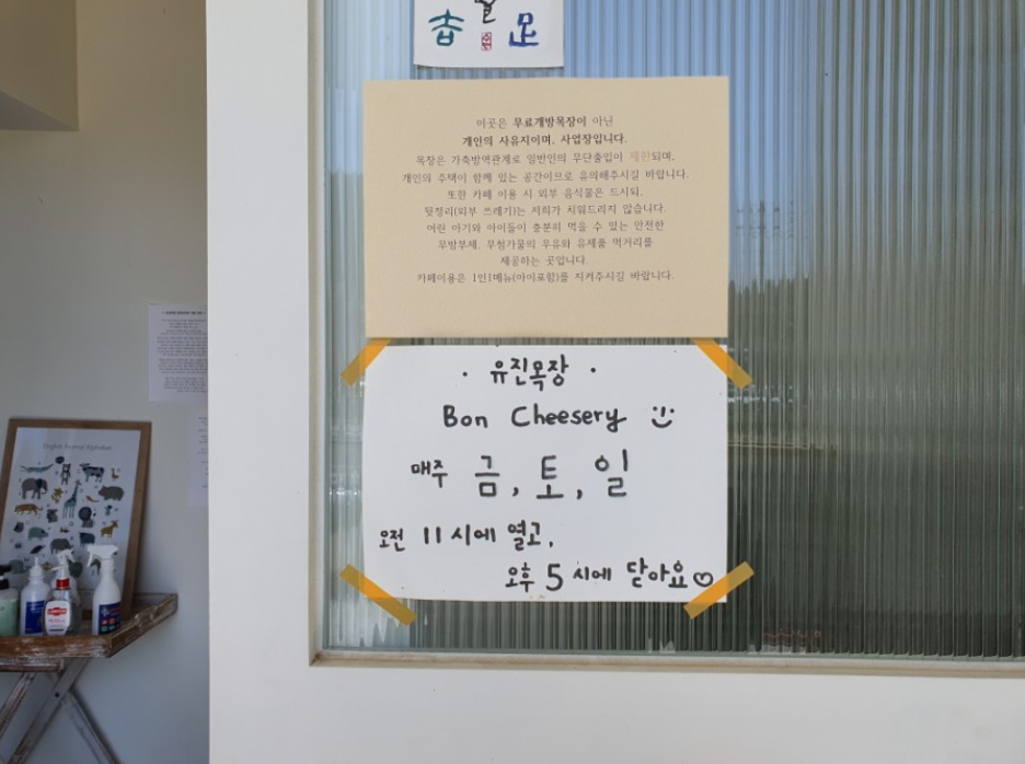 본치즈어리 이미지