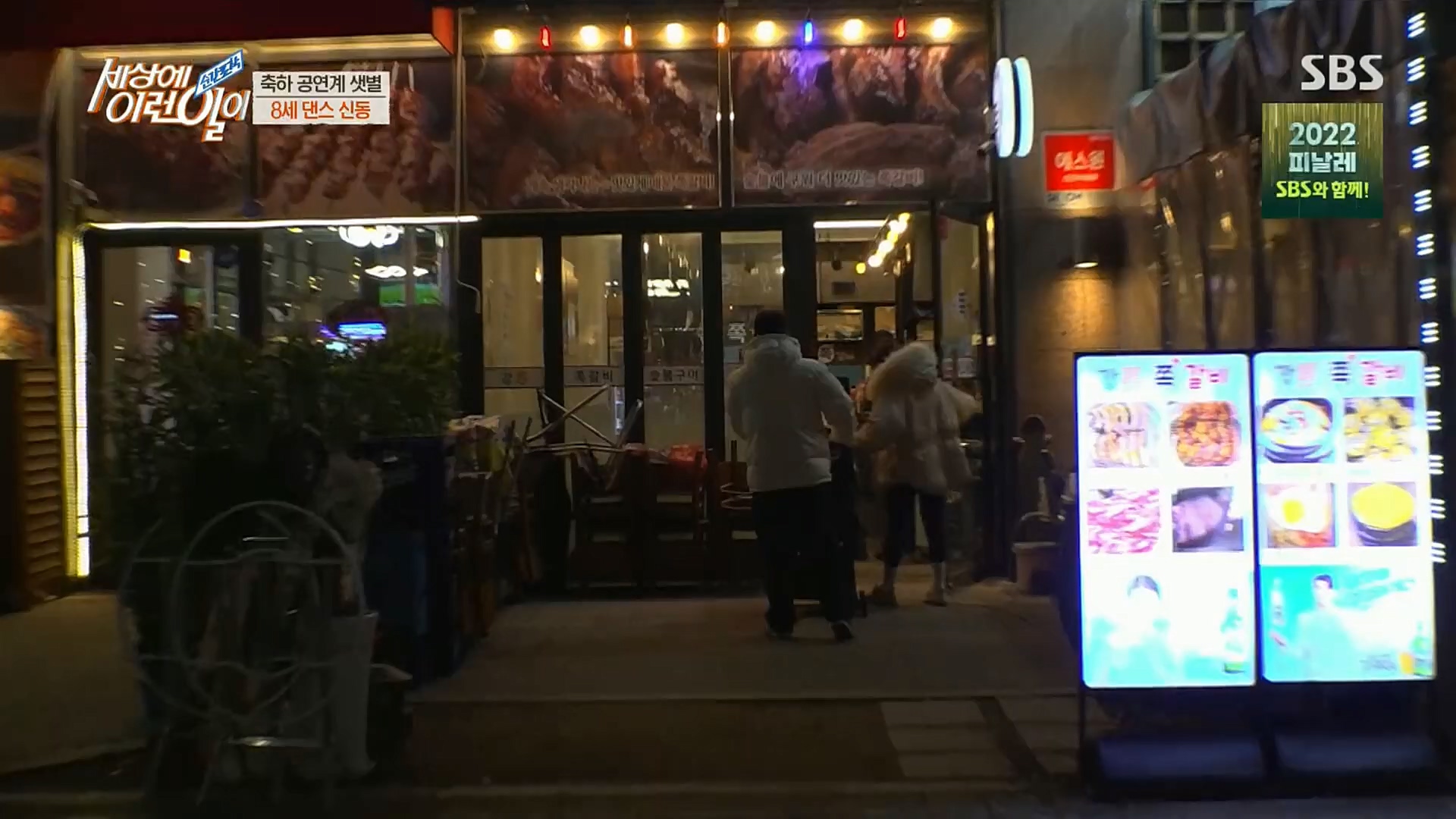 순간포착 세상에 이런일이.E1211.221227p.H264-F1RST.mp4_20221228_195134.838.jpg