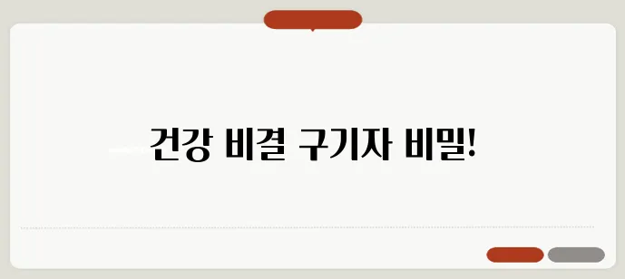 구기자 효능 한번 정확하게 알아보도록 하죠