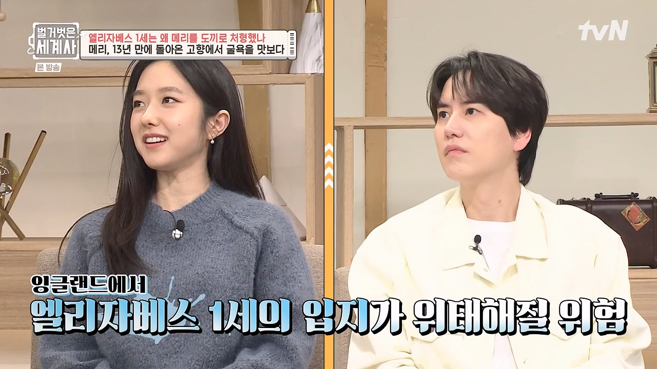 벌거벗은 세계사.E126.231122p-NEXT.mp4_20240607_210257.135.jpg