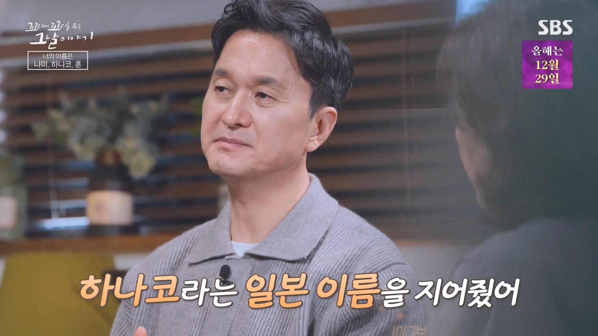 꼬리에 꼬리를 무는 그날 이야기.E108.231228p-NEXT.mp4_20231231_142920.586.jpg