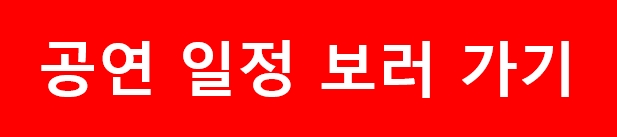 크리스마스-공연