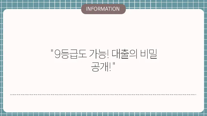 신용 조정과 금융 전략을 논의하는 이미지