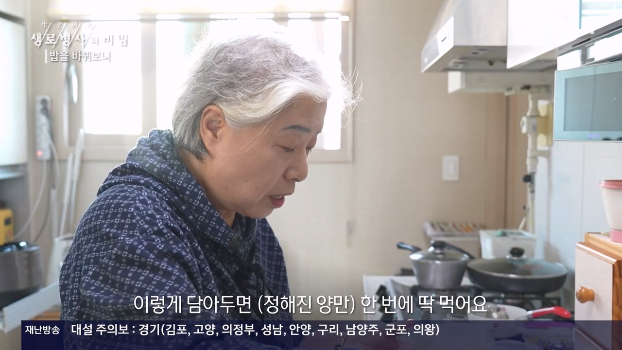 생로병사의 비밀.E901.240222p-NEXT.mp4_20240222_201831.967.jpg