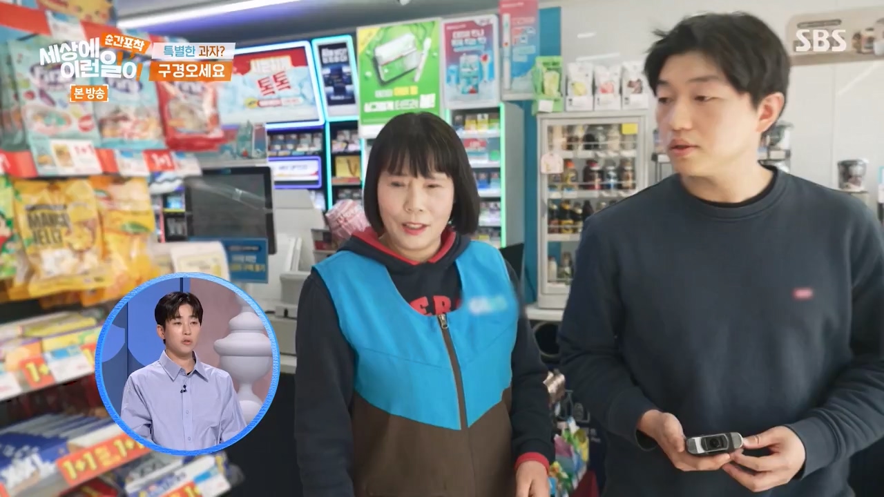 순간포착 세상에 이런일이.E1270.240324p-NEXT.mp4_20240324_164818.571.jpg