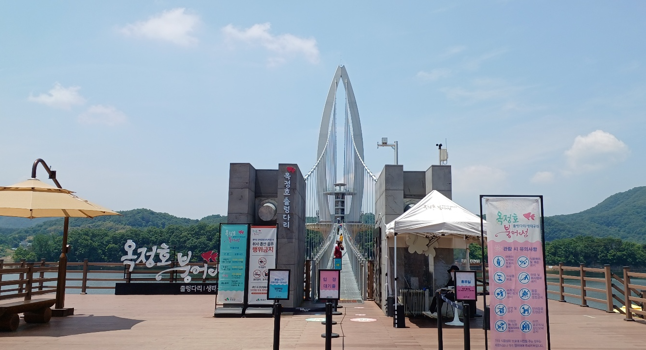 붕어섬 출렁다리