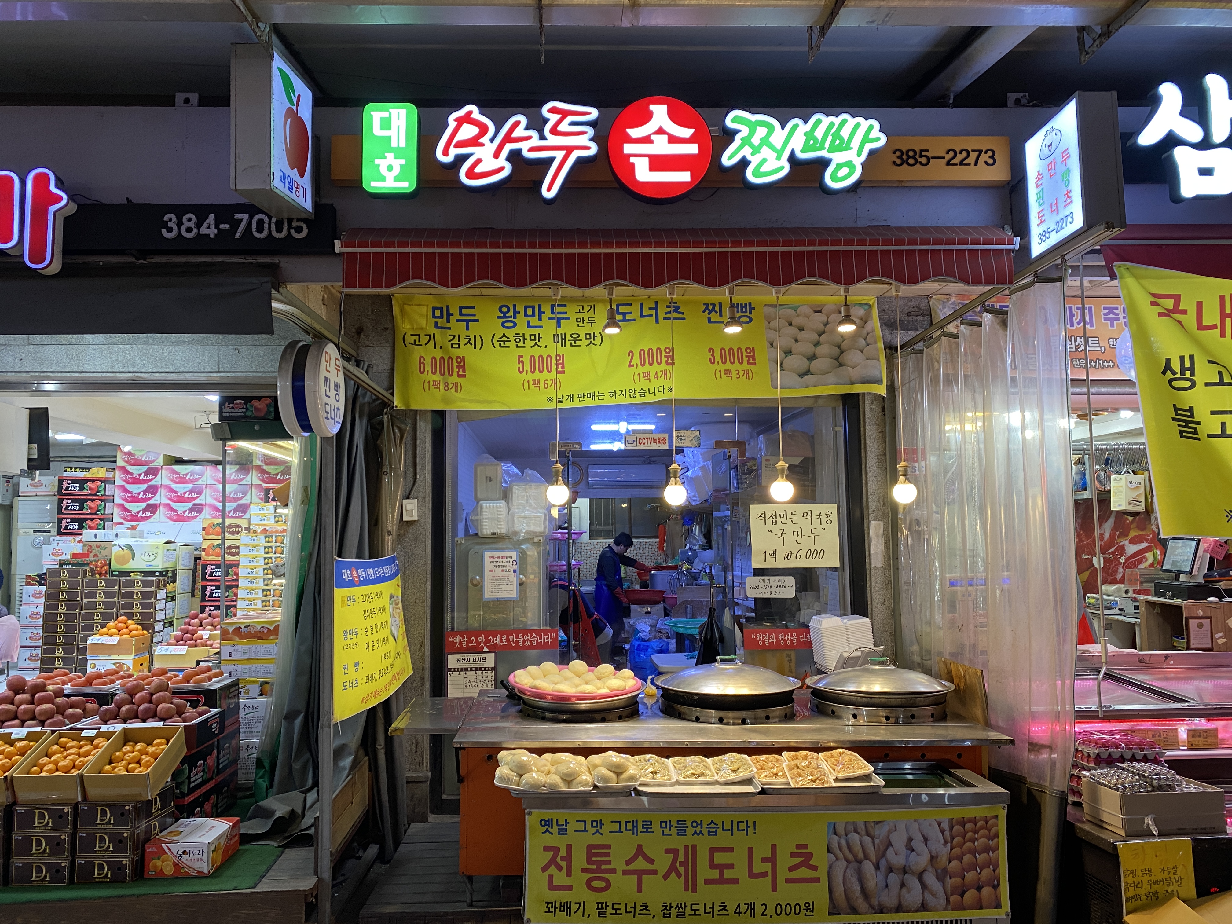 대호만두 이미지