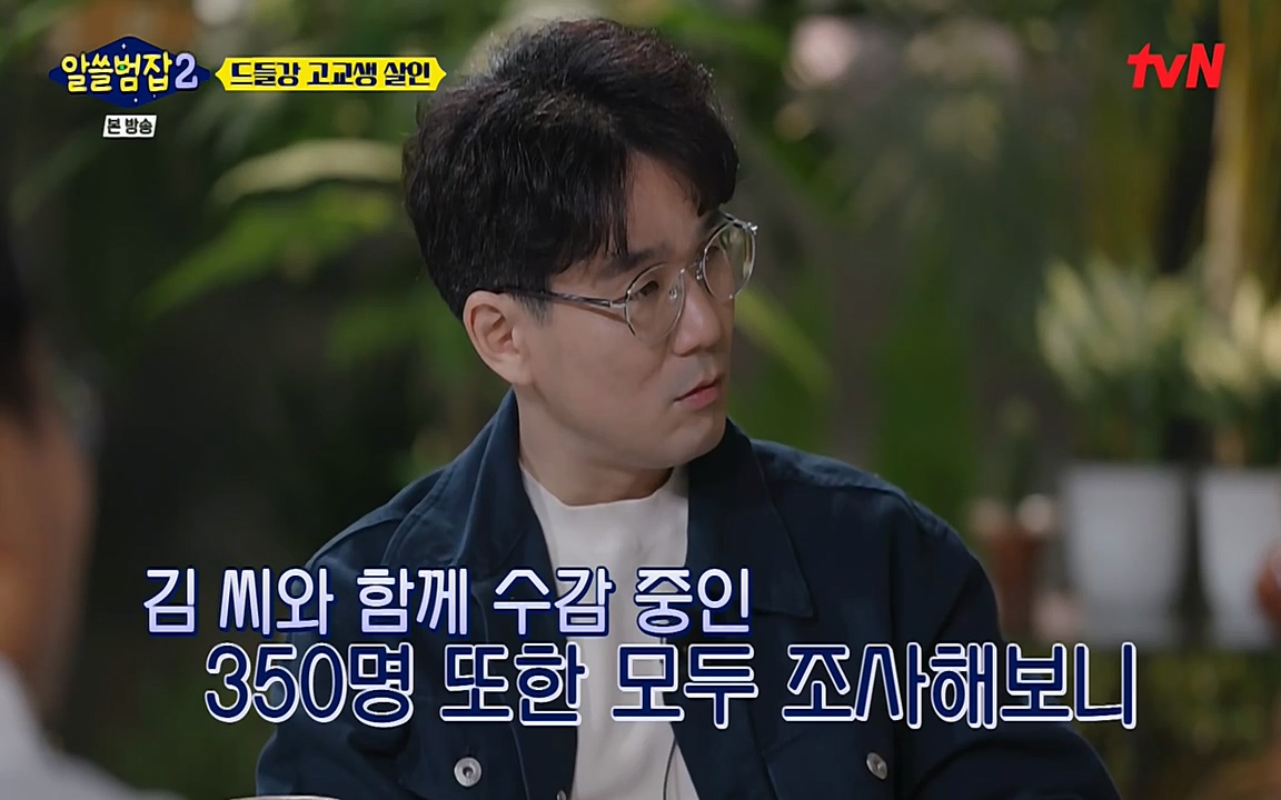알쓸범잡 2.E15.220425p-NEXT.mp4_20220425_190234.958.jpg