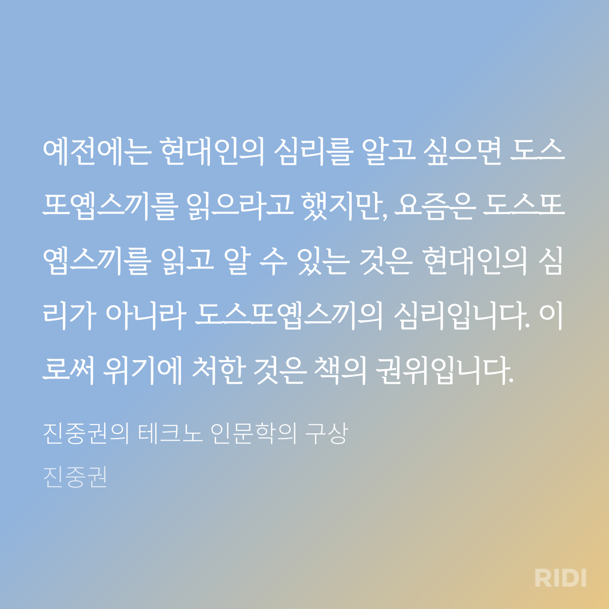 2023_#10. 진중권의 테크노 14