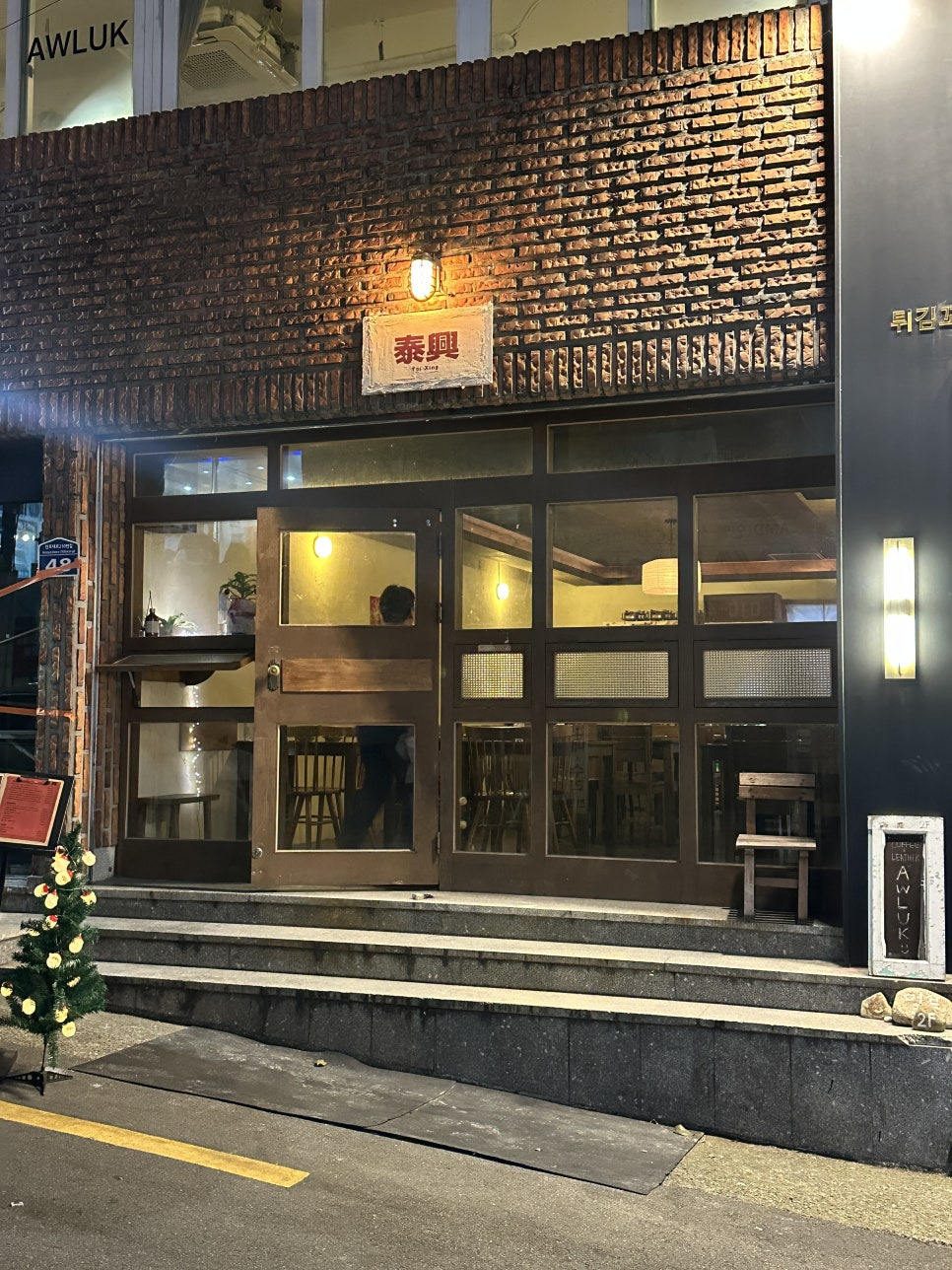 타이싱 대표 사진