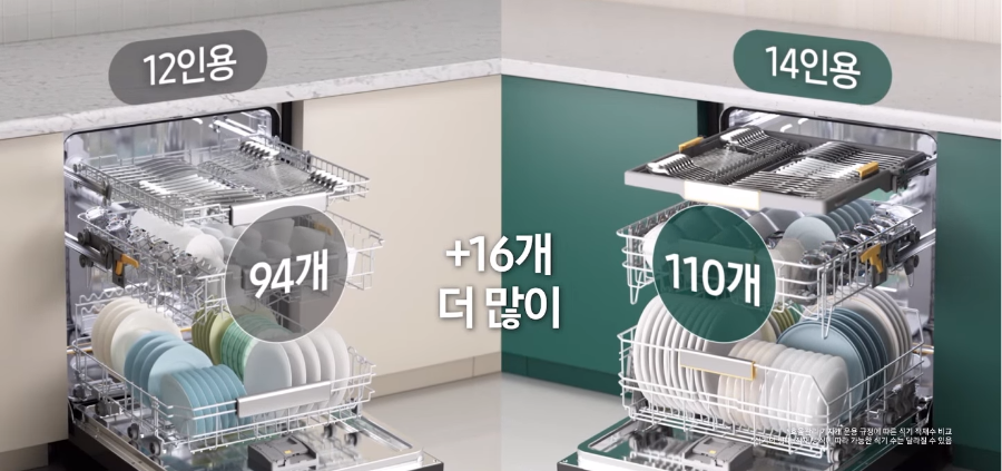 2023-삼성-비스포크-신상-식기세척기