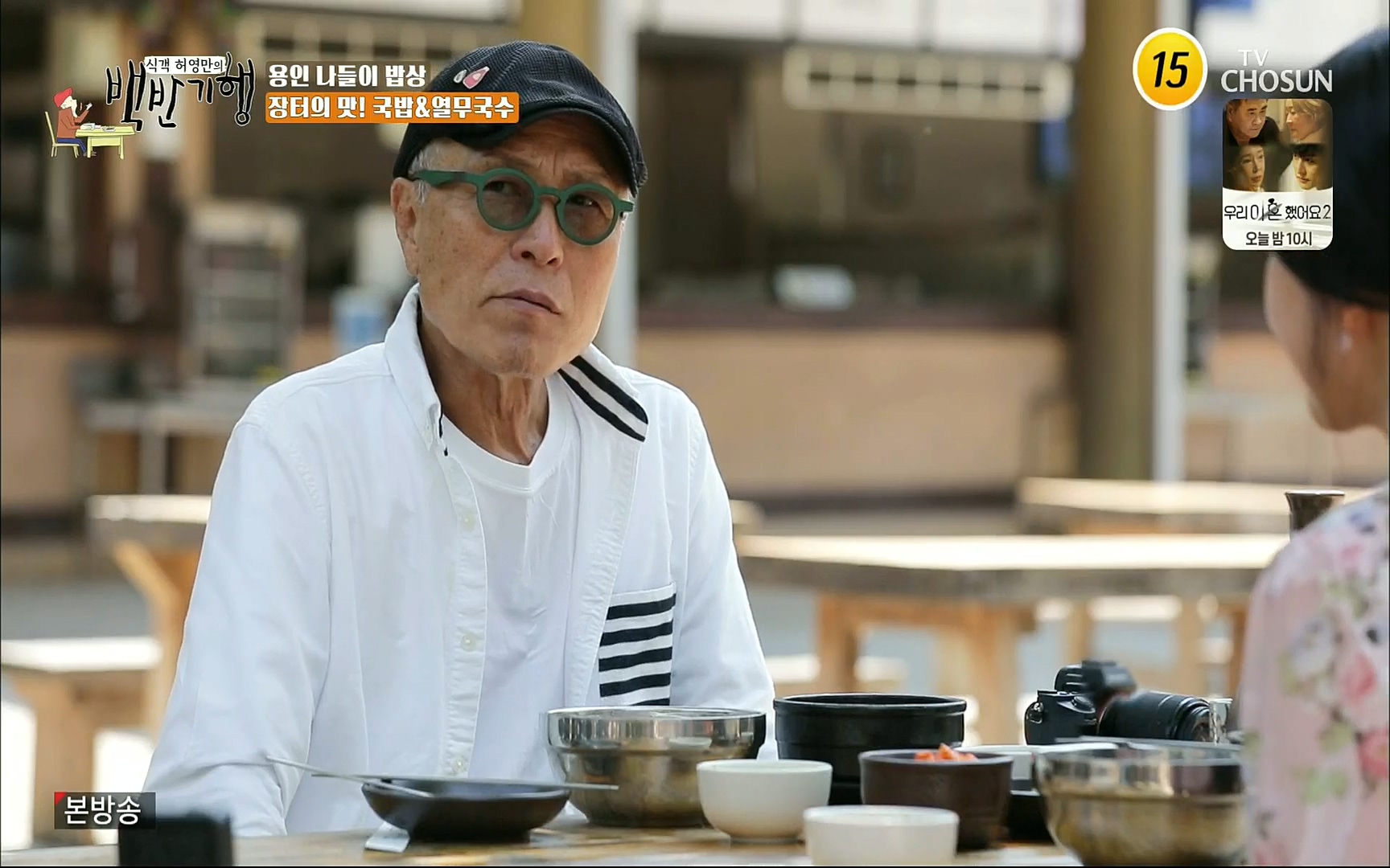 식객 허영만의 백반기행.E158.220701p.H264-F1RST.mp4_20220702_174910.105.jpg