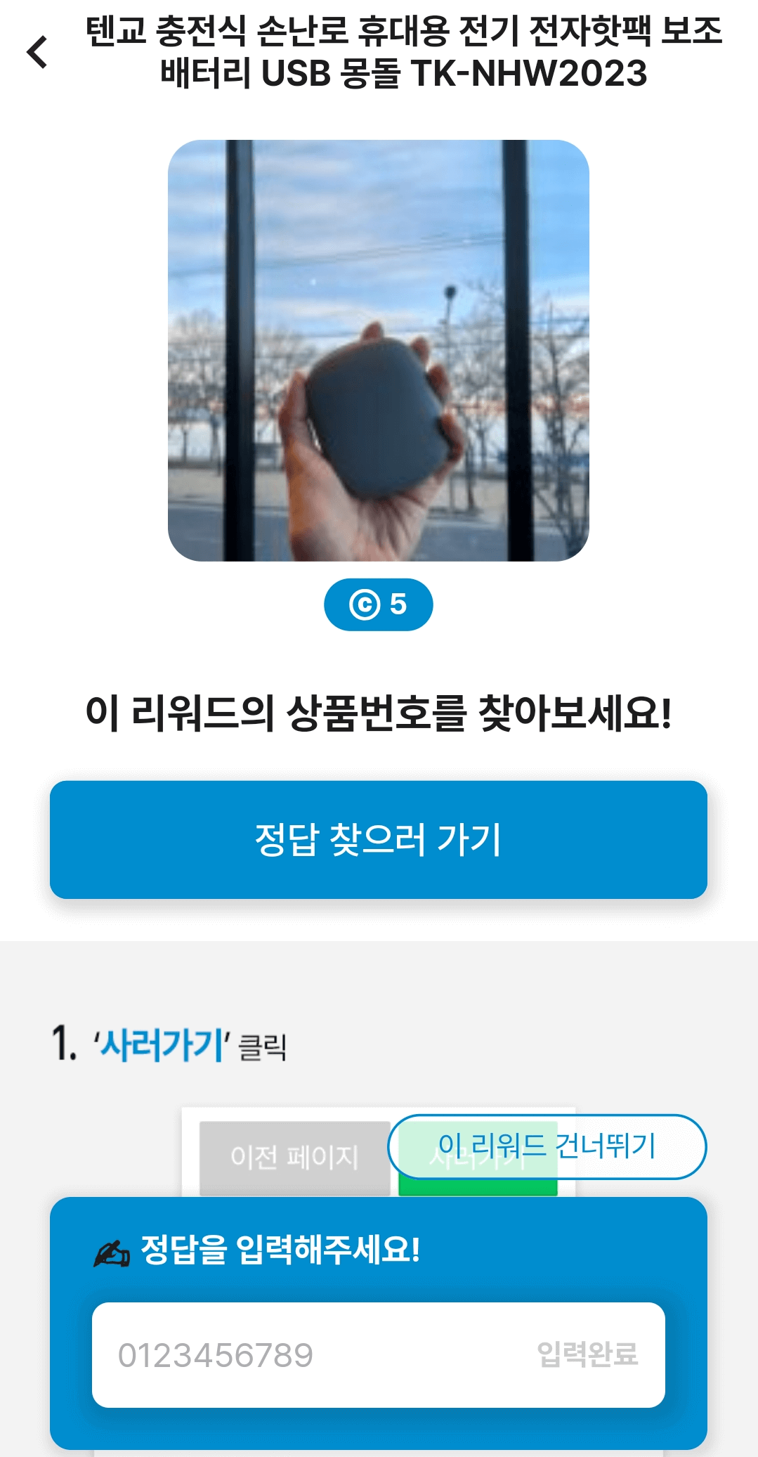 퍼니지 설명