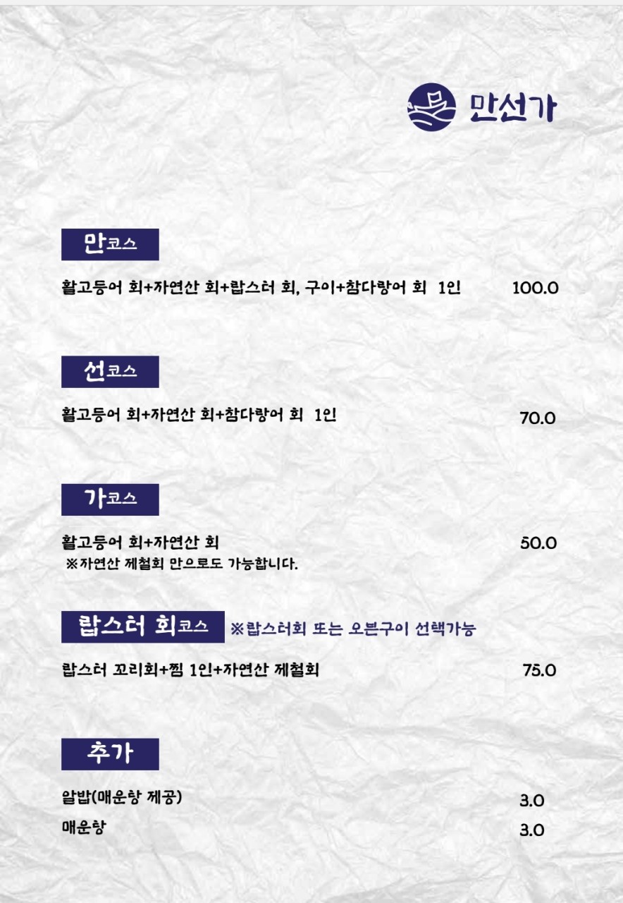 만선가 이미지