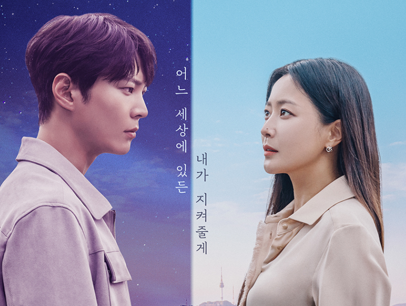  앨리스 인물관계도 몇부작