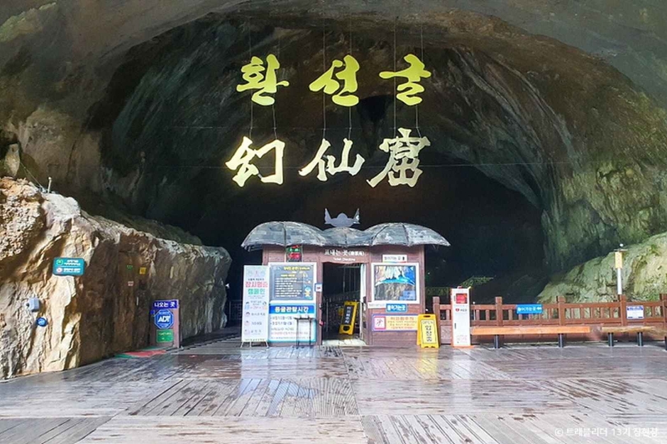 삼척 가볼만한곳 베스트10