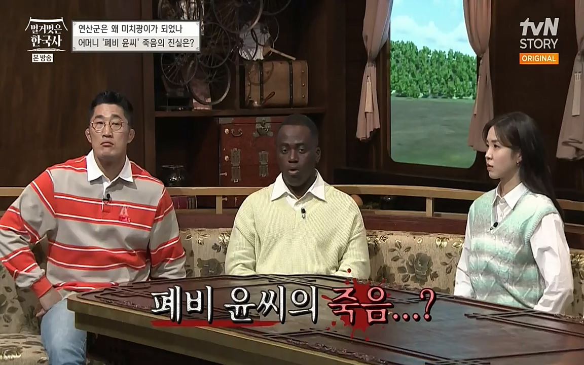 벌거벗은 한국사.E02.220507p-NEXT.mp4_20220614_205730.556.jpg