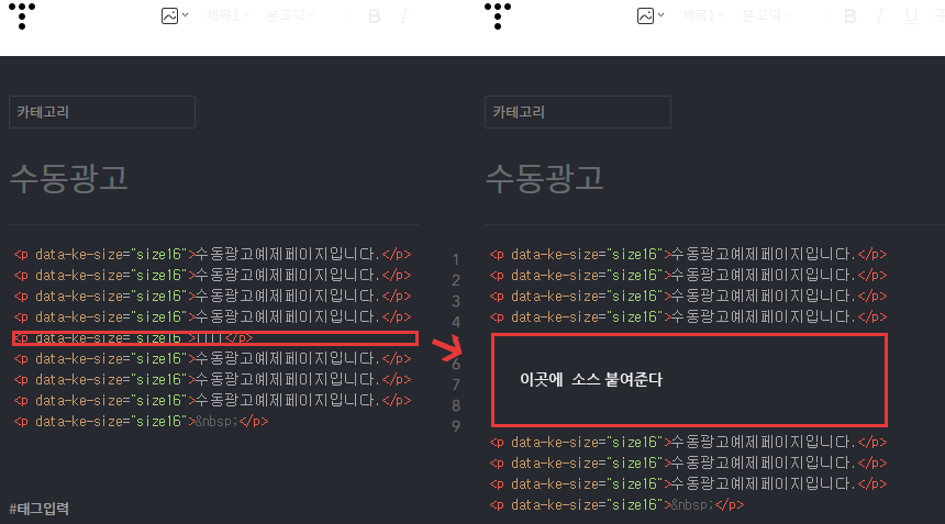 구글 애드센스 수동광고 넣는 법