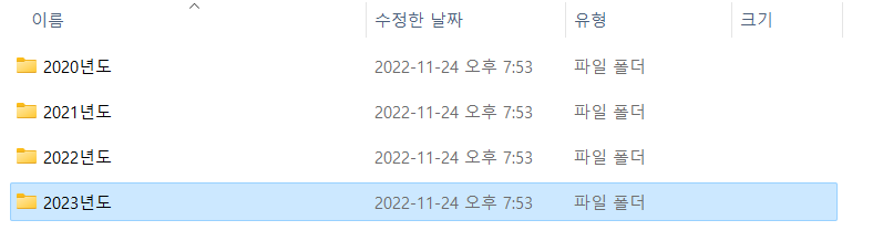 폴더예시