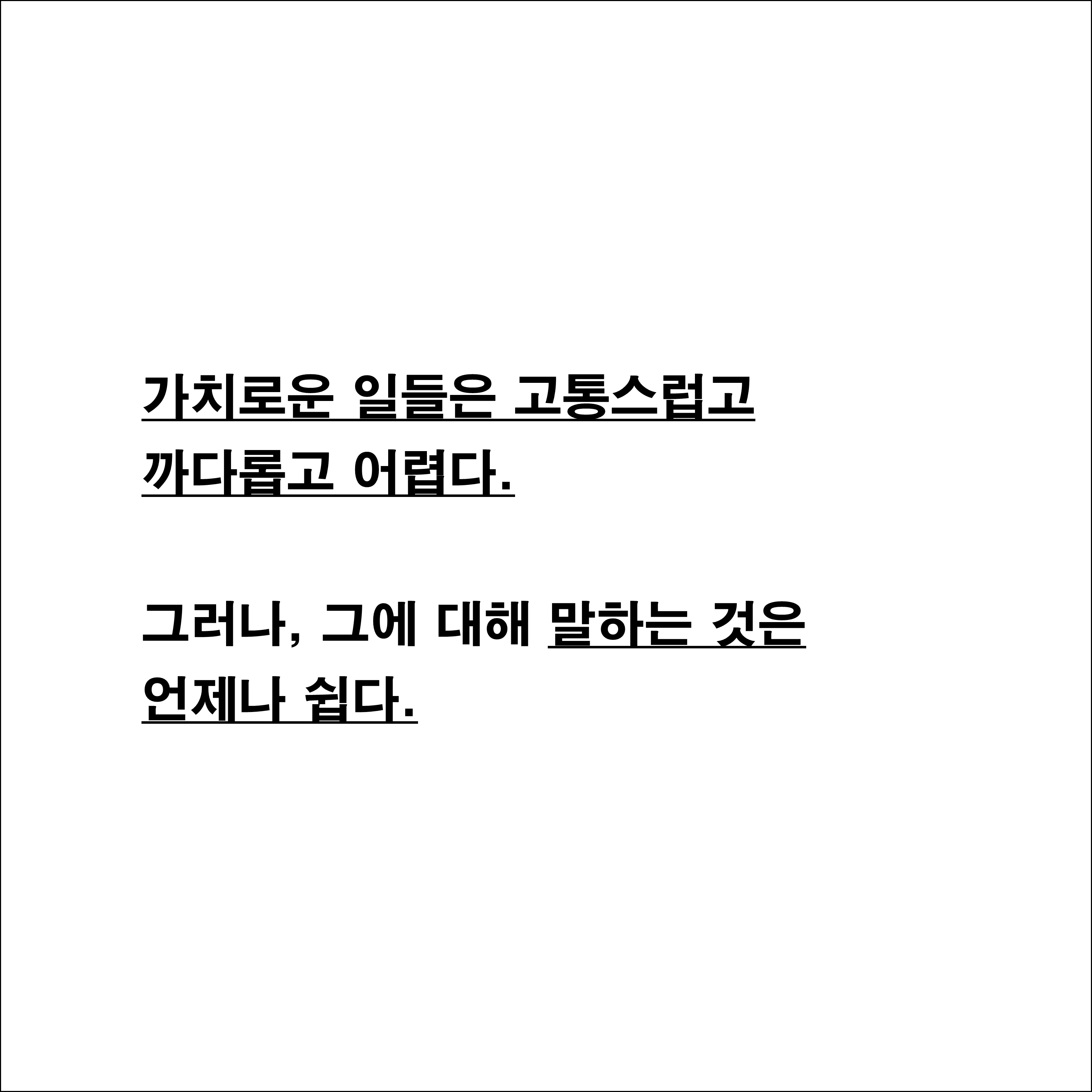 에고라는-적