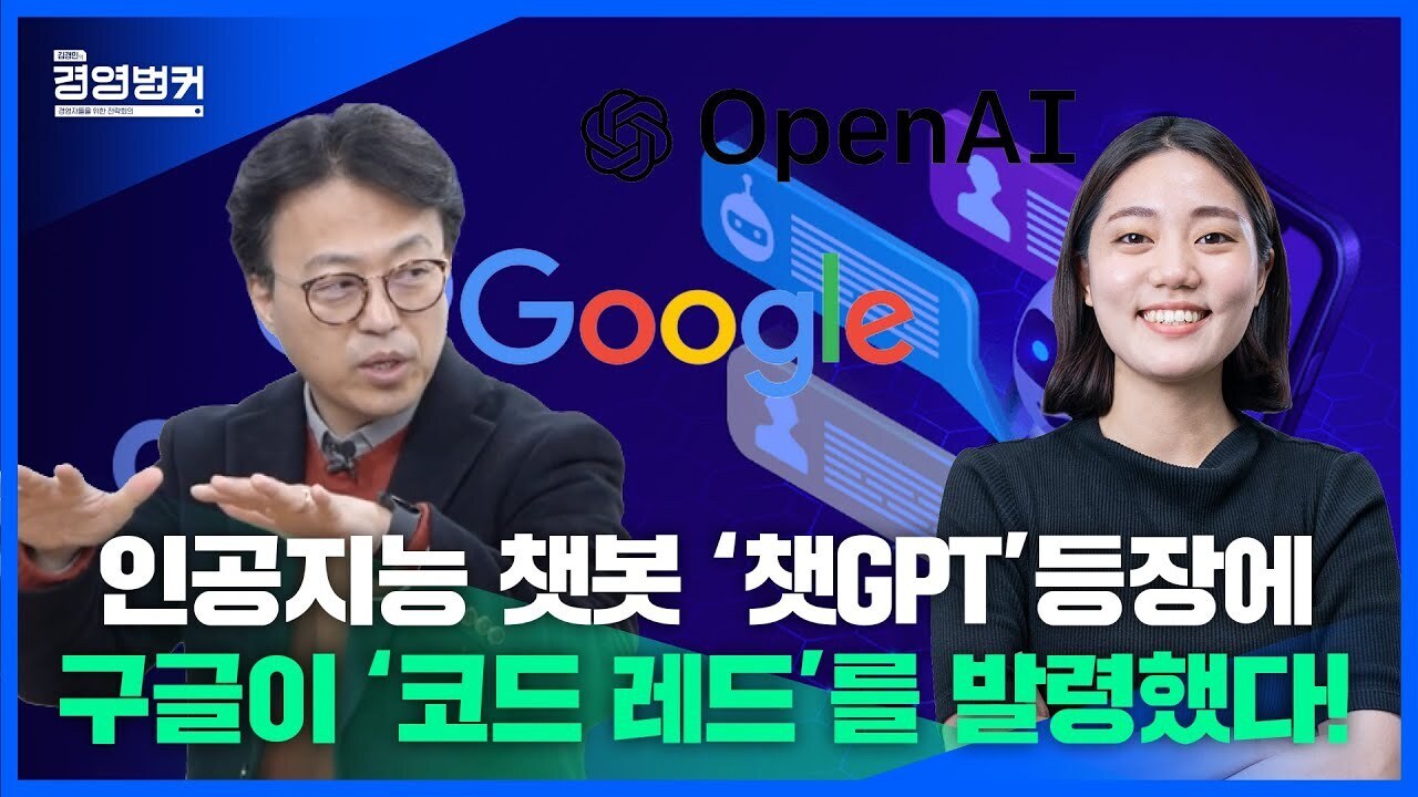 획기적인 인공지능 챗GPT 7